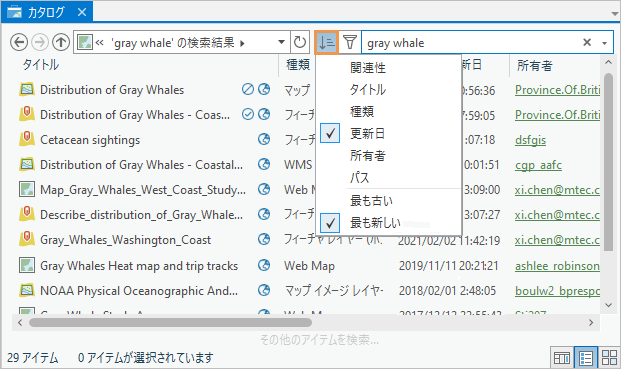 [並べ替え] ボタンのドロップダウン オプションを表示するカタログ ビュー