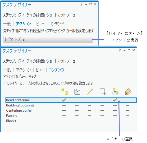 選択したレイヤーにズームするようステップを構成します。