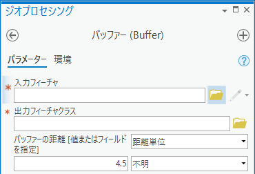 英語環境の [バッファー (Buffer)] ツール