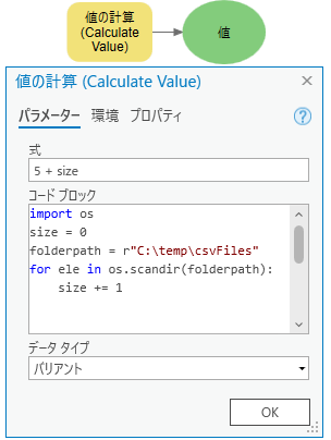 式とコード ブロックの使用