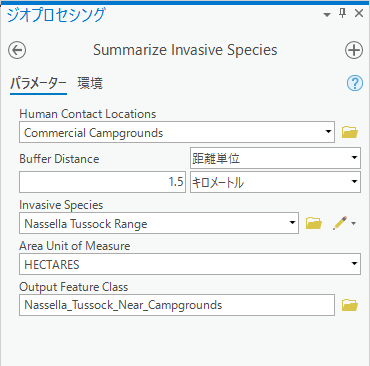 パラメーターが設定された Summarize Invasive Species ツール