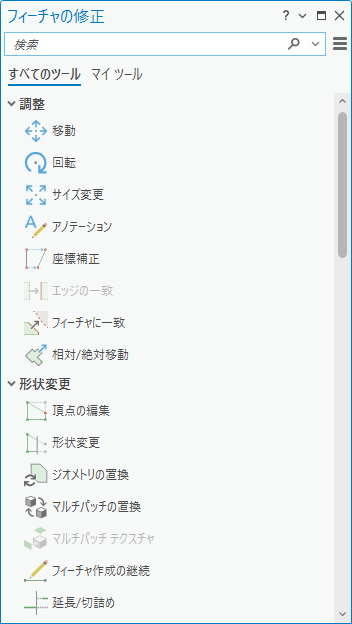 編集機能を持つフィーチャの修正ウィンドウ