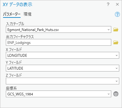 XY データの表示ウィンドウ