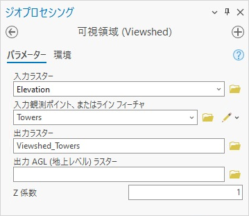 ライセンスを保有しているユーザーへの可視領域ツールの表示