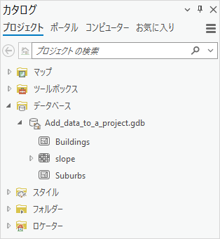 データベース フォルダーを展開したカタログ ウィンドウ