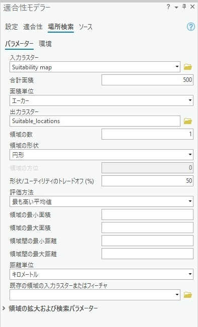 適合性モデラー ウィンドウの場所検索