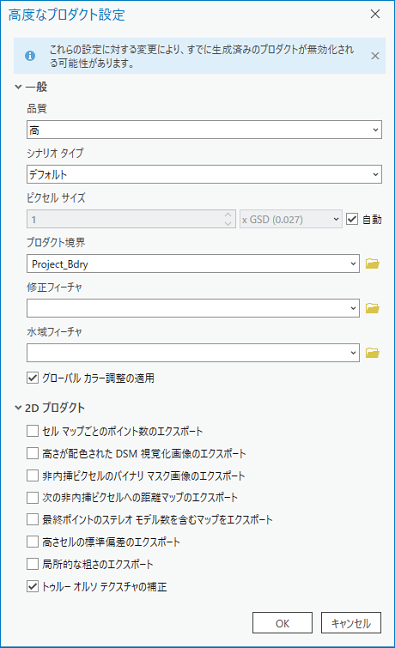 複数プロダクト用の高度な設定