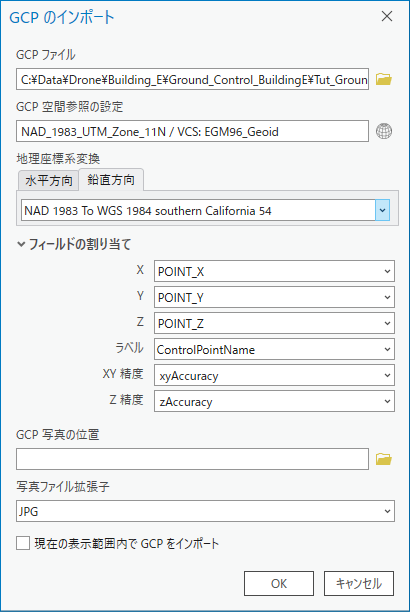 GCP のインポート ウィンドウ