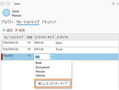 指定した名前で新しいエンティティ タイプを作成します。