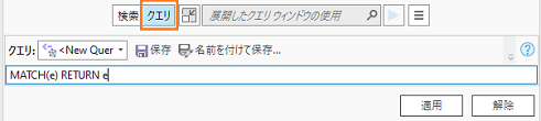 検索コントロールの近くのボタンを使用して検索とクエリ モードを切り替えることができます。