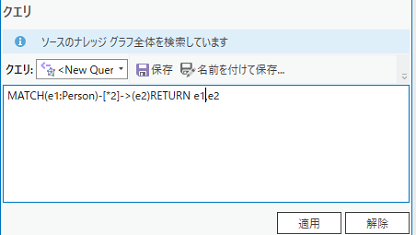 新しいクエリを入力します。