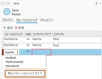 指定した名前で新しいリレーションシップ タイプを作成します。