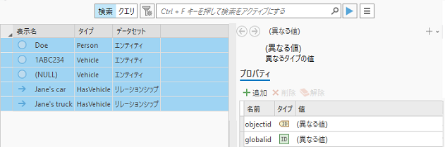 詳細パネルには、選択したすべてのアイテムに共通するプロパティが表示されます。