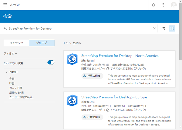 検索結果に表示された StreetMap Premium for Desktop グループ