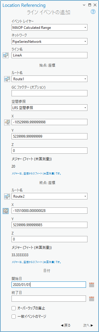 ライン イベントの追加ウィンドウ