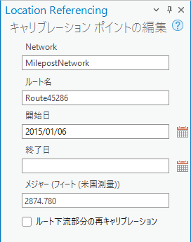 キャリブレーション ポイントの編集ウィンドウ