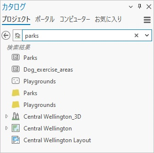 単語「parks」の検索結果を示す [カタログ] ウィンドウ