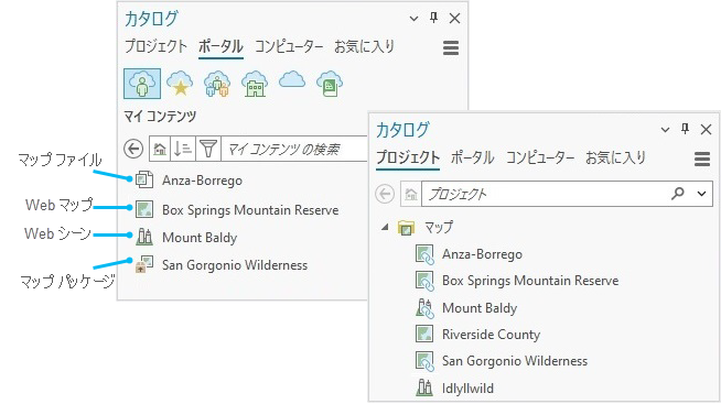 ポータル タブにポータルのアイテムおよびプロジェクト タブに対応するマップを表示するカタログ ウィンドウ