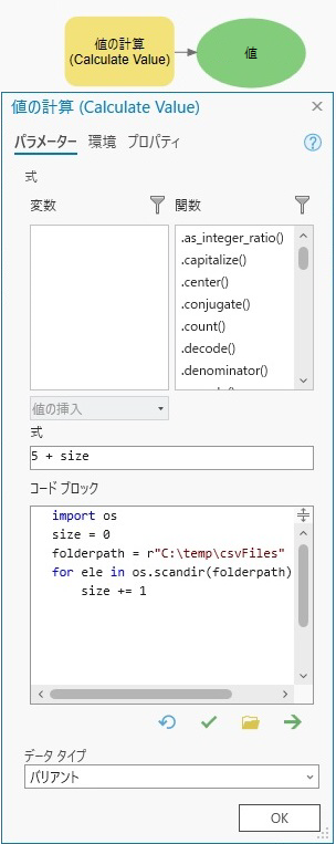 式とコード ブロックの使用