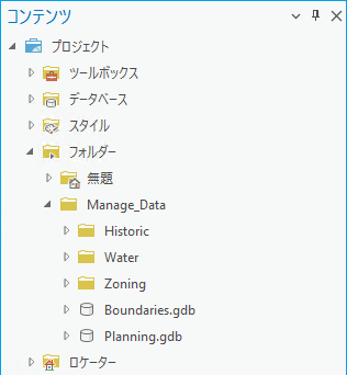 [コンテンツ] ウィンドウ内の Planning.gdb