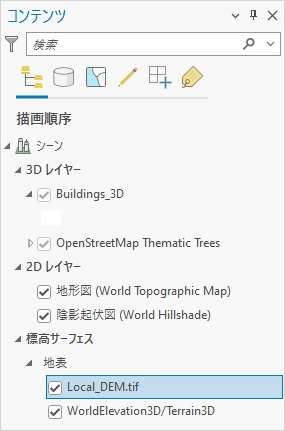 標高サーフェス レイヤーにローカル DEM が追加されたコンテンツ ウィンドウ