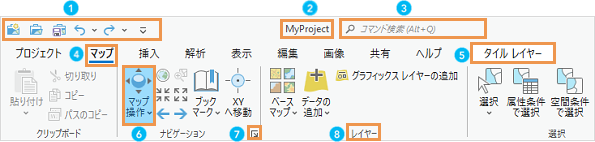 ArcGIS Pro のリボン