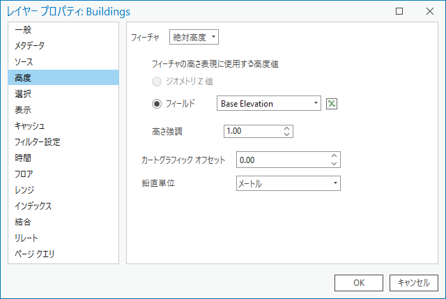 Buildings レイヤーのレイヤー プロパティ ダイアログ ボックス