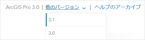 オンライン ヘルプ バージョン切り替えドロップダウン メニュー