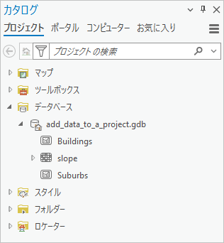 データベース フォルダーを展開したカタログ ウィンドウ