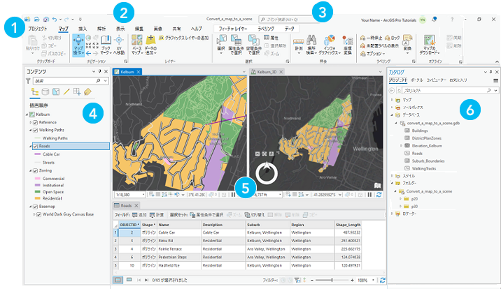 ArcGIS Pro のユーザー インターフェイス