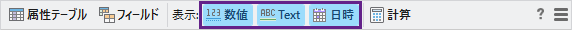 データ タイプによるフィールドのフィルタリング