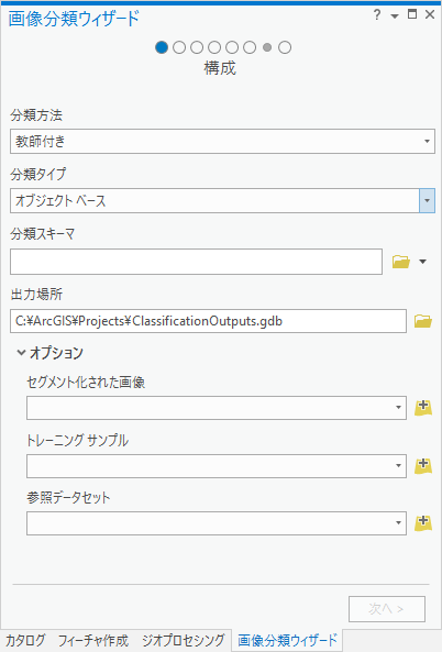 画像分類ウィザード構成ページ