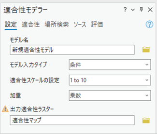 適合性モデラーの設定タブ