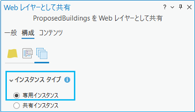 サポートされているのは、専用インスタンス オプションのみです。