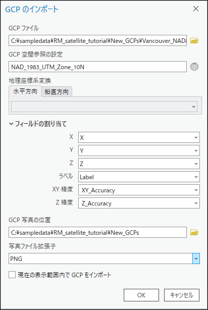 GCP のインポート