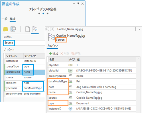 カスタム プロパティ名は、来歴レコードを表示する際に表示されます。