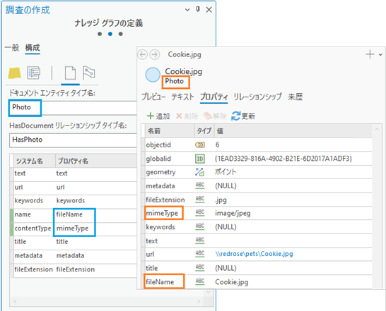 カスタム プロパティ名は、ドキュメントを追加する際に表示されます。