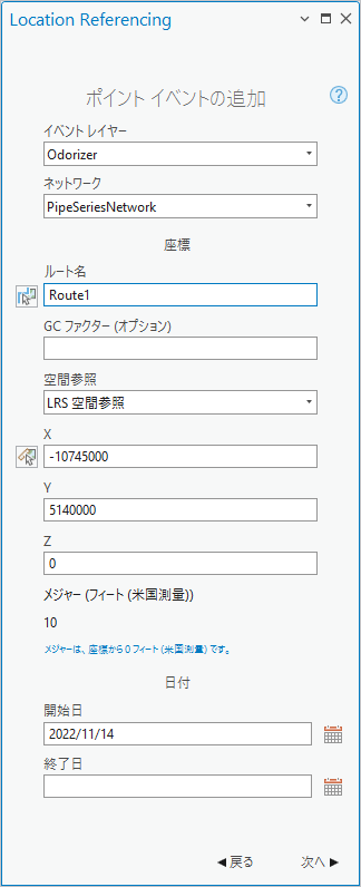 座標が選択されたポイント イベントの追加ウィンドウ