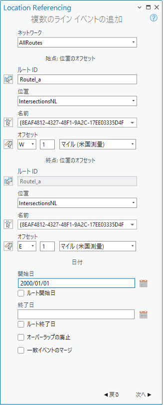 複数のライン イベントを追加ウィンドウ