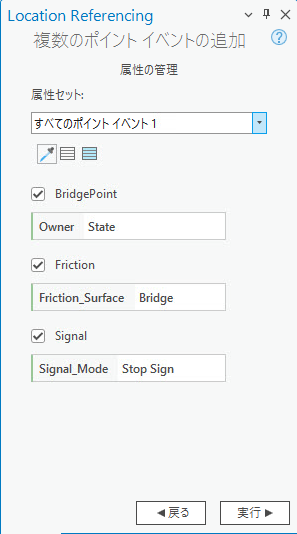 属性の管理セクション