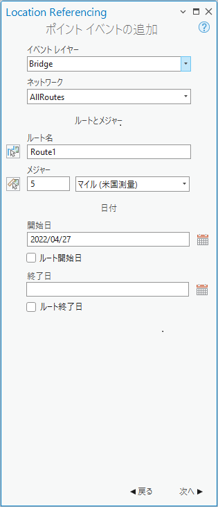 ポイント イベントの追加ウィンドウ