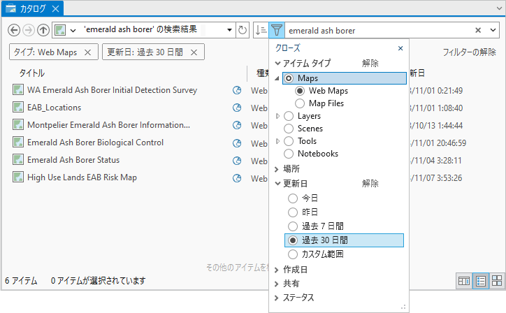 フィルター ボタンのドロップダウン オプションとフィルターされた検索結果を表示するカタログ ビュー