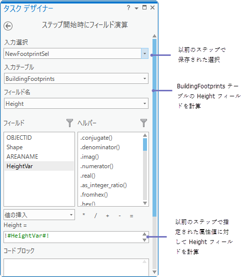 フィールド演算