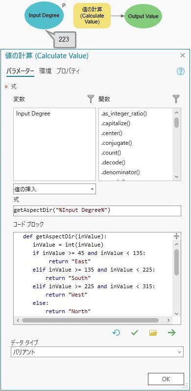 コード ブロックでの関数の定義