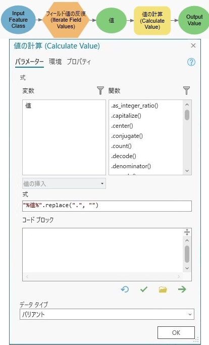 Python メソッド replace の例