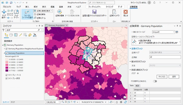 近隣探索セッション