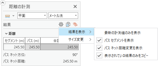 結果を表示するオプションが表示されている計測ツールのオーバーレイ