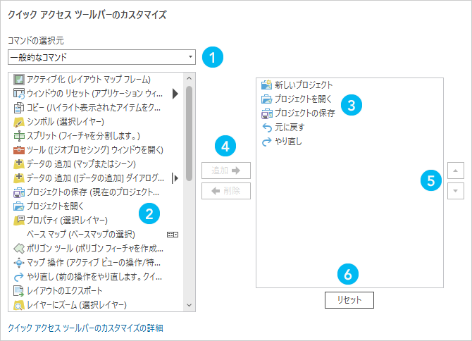 クイック アクセス ツールバー オプション