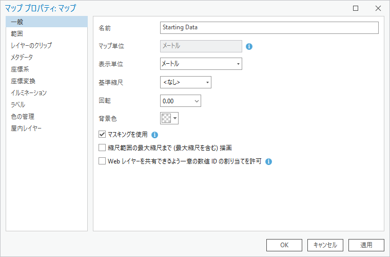 マップ プロパティ ダイアログ ボックス
