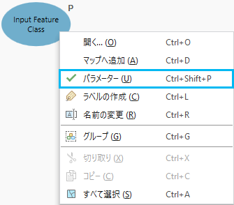 変数をモデル パラメーターにします。